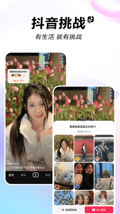 抖音短视频截图2