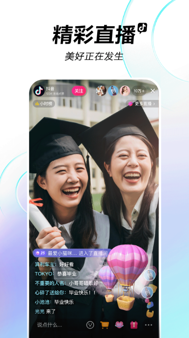 抖音短视频截图1