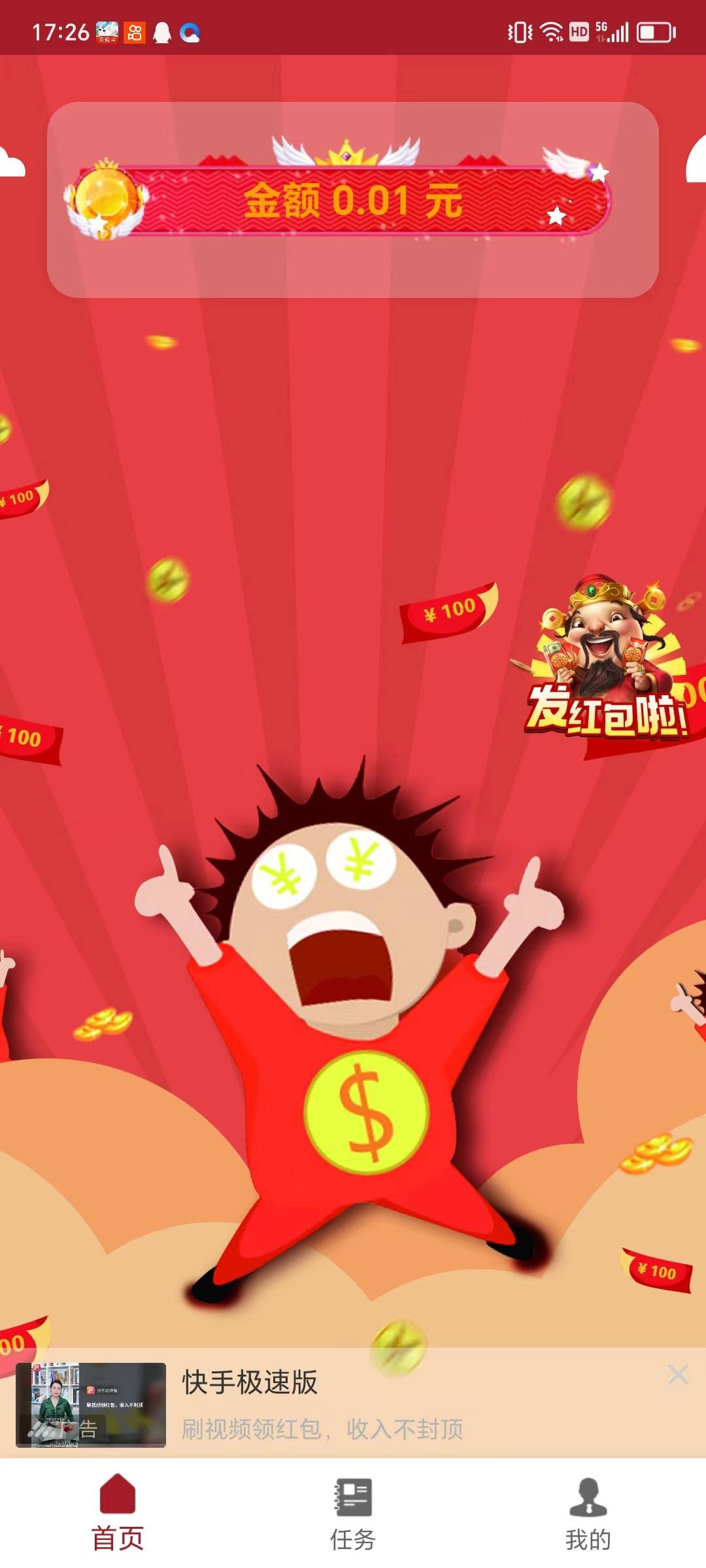 全民养殖红包游戏官方版截图4