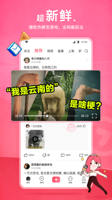 皮皮虾app安卓版截图2