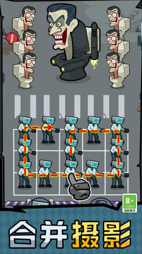 马桶人合并大战游戏官方版截图3