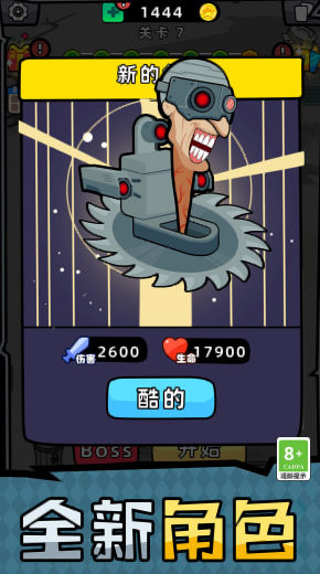 马桶人合并大战游戏官方版截图4