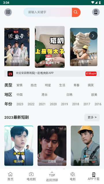 九天剧场抖音短剧下载最新版截图1