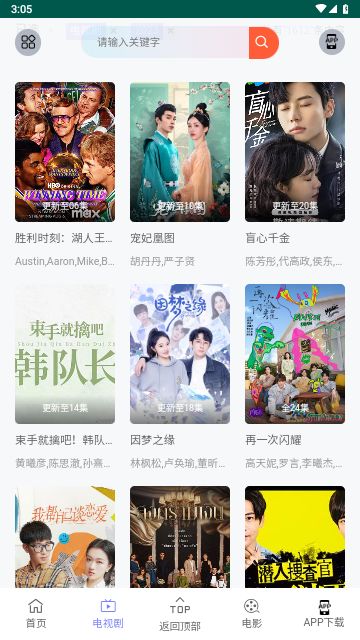 九天剧场抖音短剧下载最新版截图2