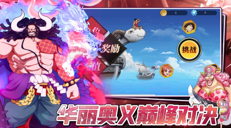 梦幻航道游戏官方版截图3