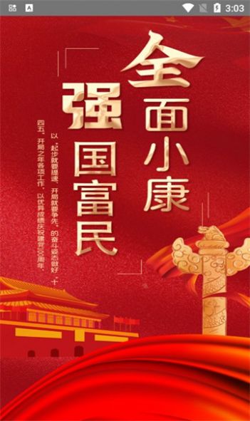 乡基会app官方版截图2