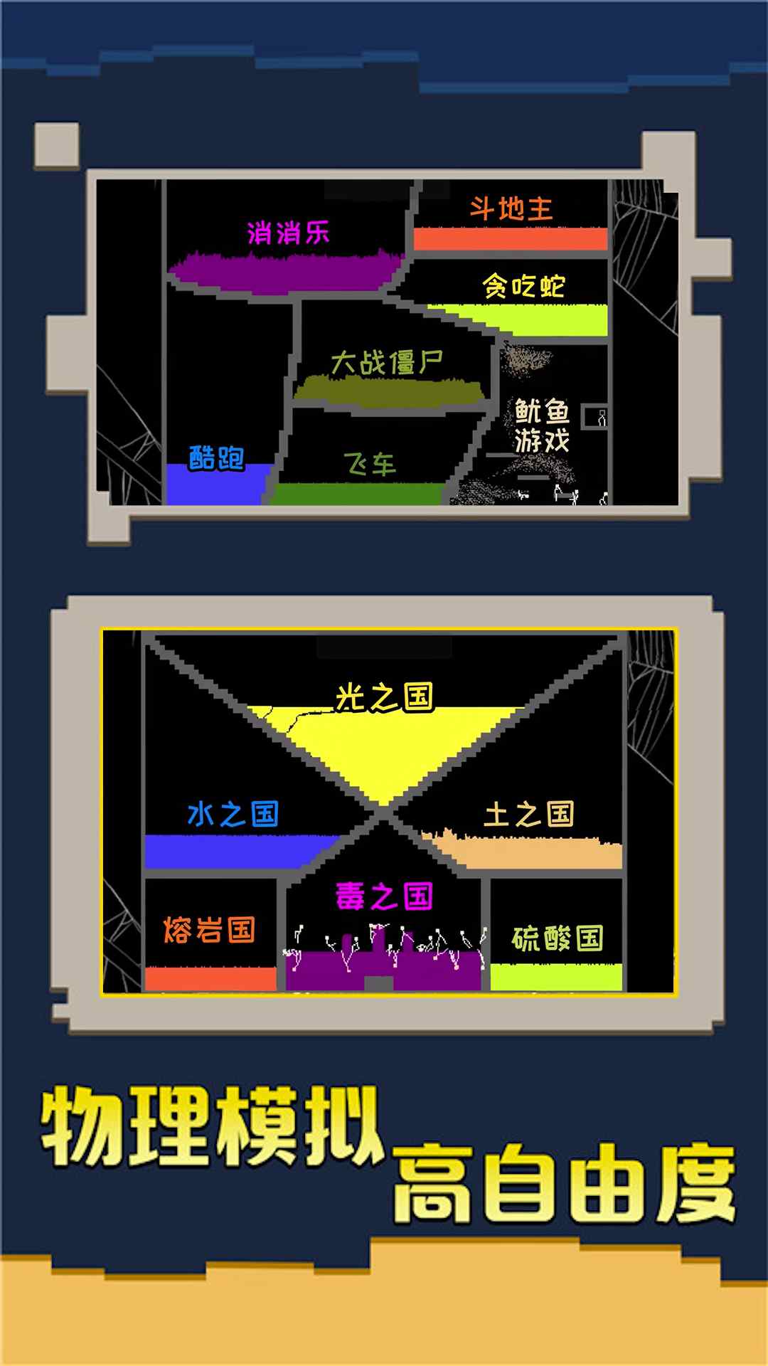 粉末沙盒创造游戏官方版截图1