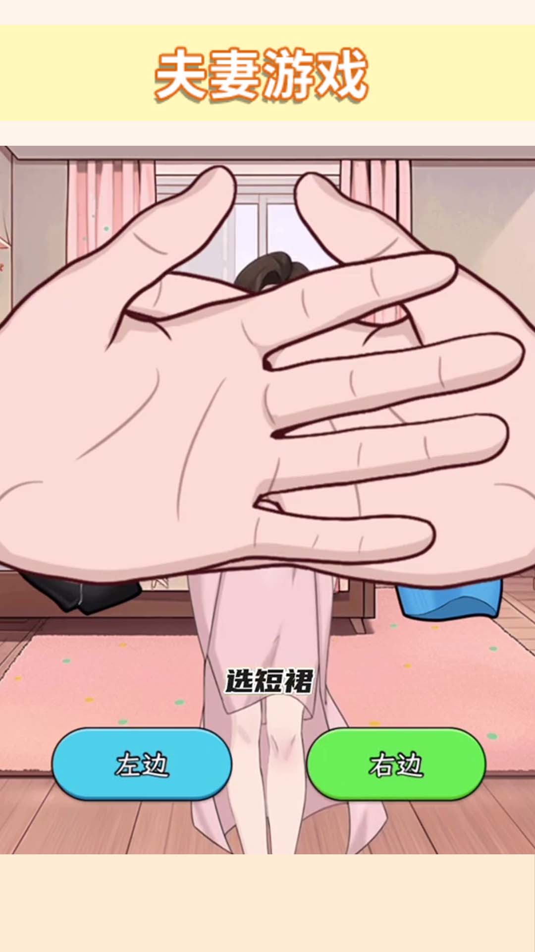 时尚穿搭达人游戏官方版截图3