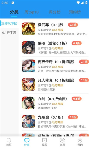 520游戏盒子APP官方版截图1