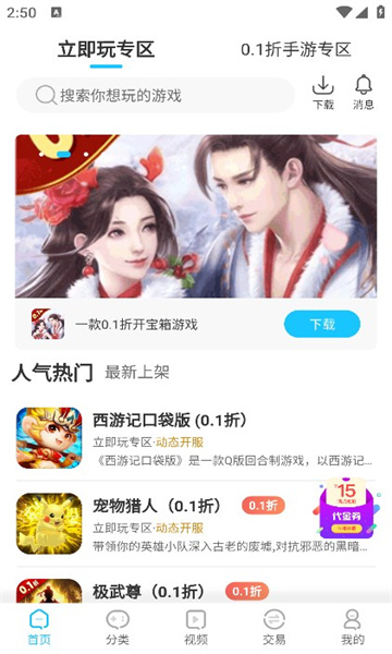 520游戏盒子APP官方版截图2