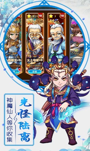 挂机封神录手机版下载安装正版截图2