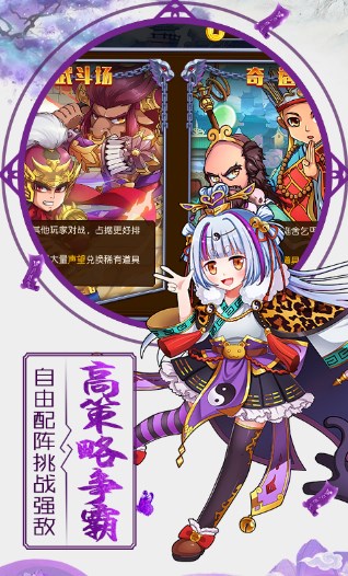 挂机封神录手机版下载安装正版截图3