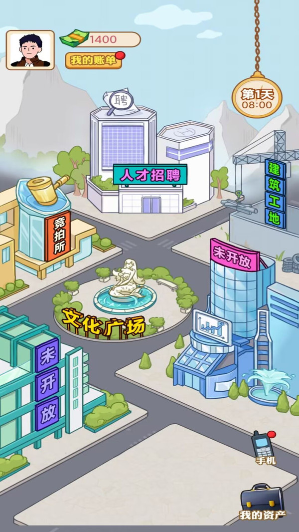 男人逆袭记去2025最新版本截图5