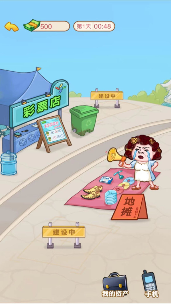 男人逆袭记去2025最新版本截图2