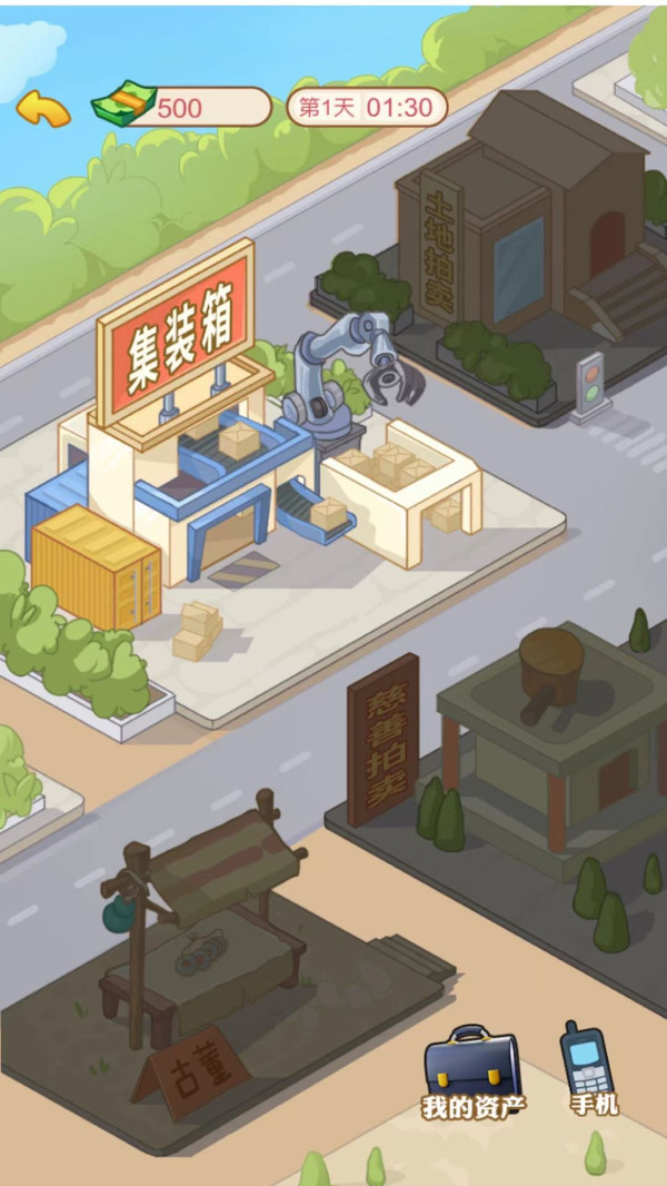 男人逆袭记去2025最新版本截图3