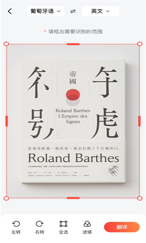 嗨格式图片转文字app官方版截图3