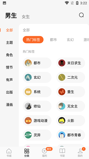 番薯小说免费版截图2