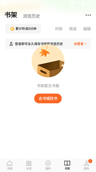 番薯小说免费版截图1
