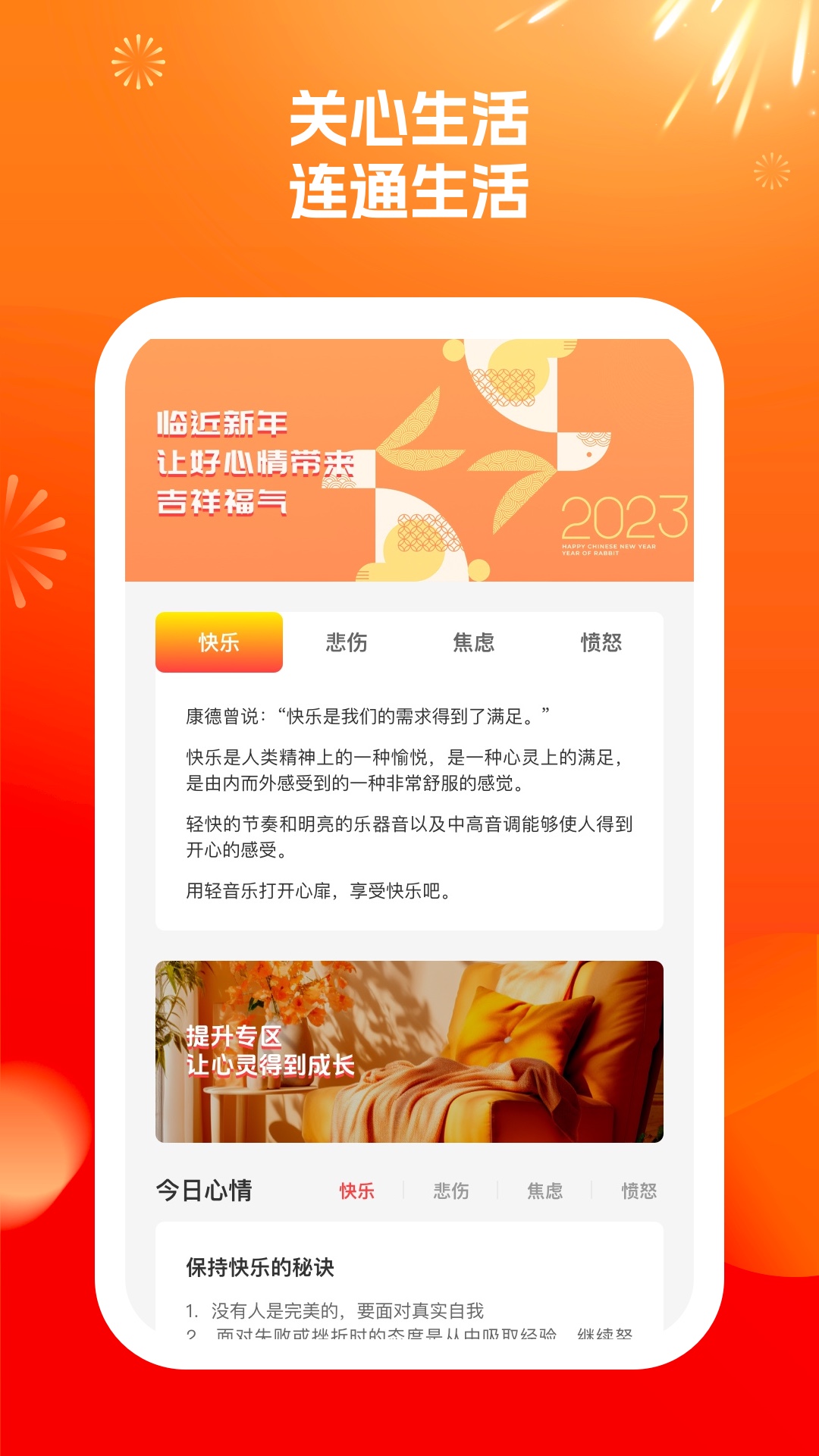 wifi来了app官方版截图4