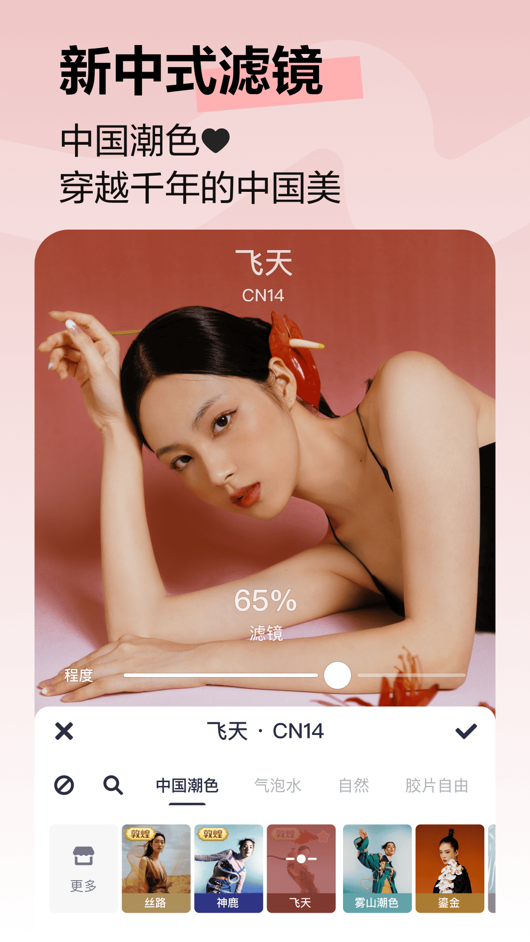 美图秀秀官方APP最新版截图4