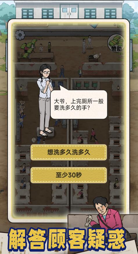 蹲坑大师折相思下载手机版截图4