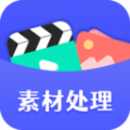 素材工具箱app官方版