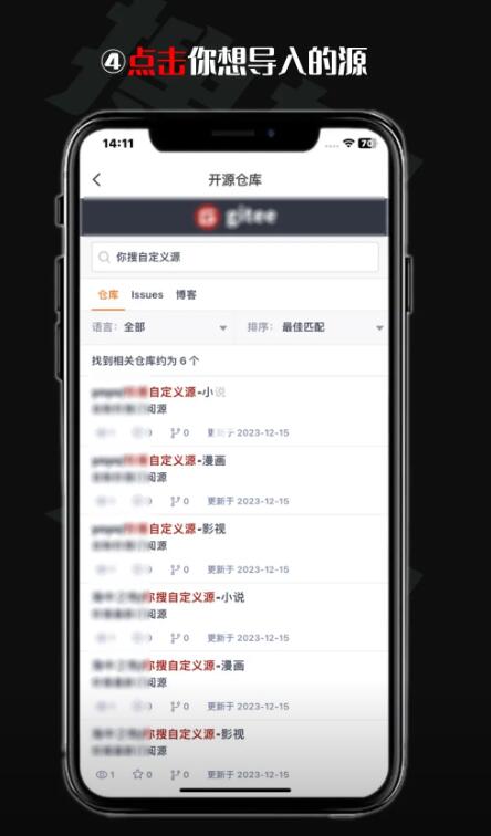 你搜漫画源app官方版