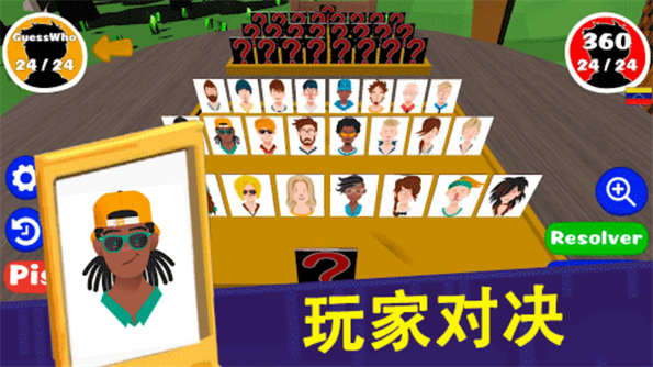 我猜我猜猜猜游戏安卓版截图1