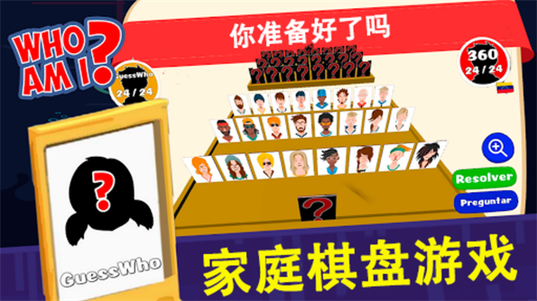 我猜我猜猜猜游戏安卓版截图2