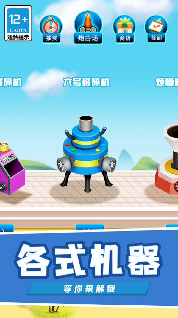 机甲强攻游戏安卓版截图2