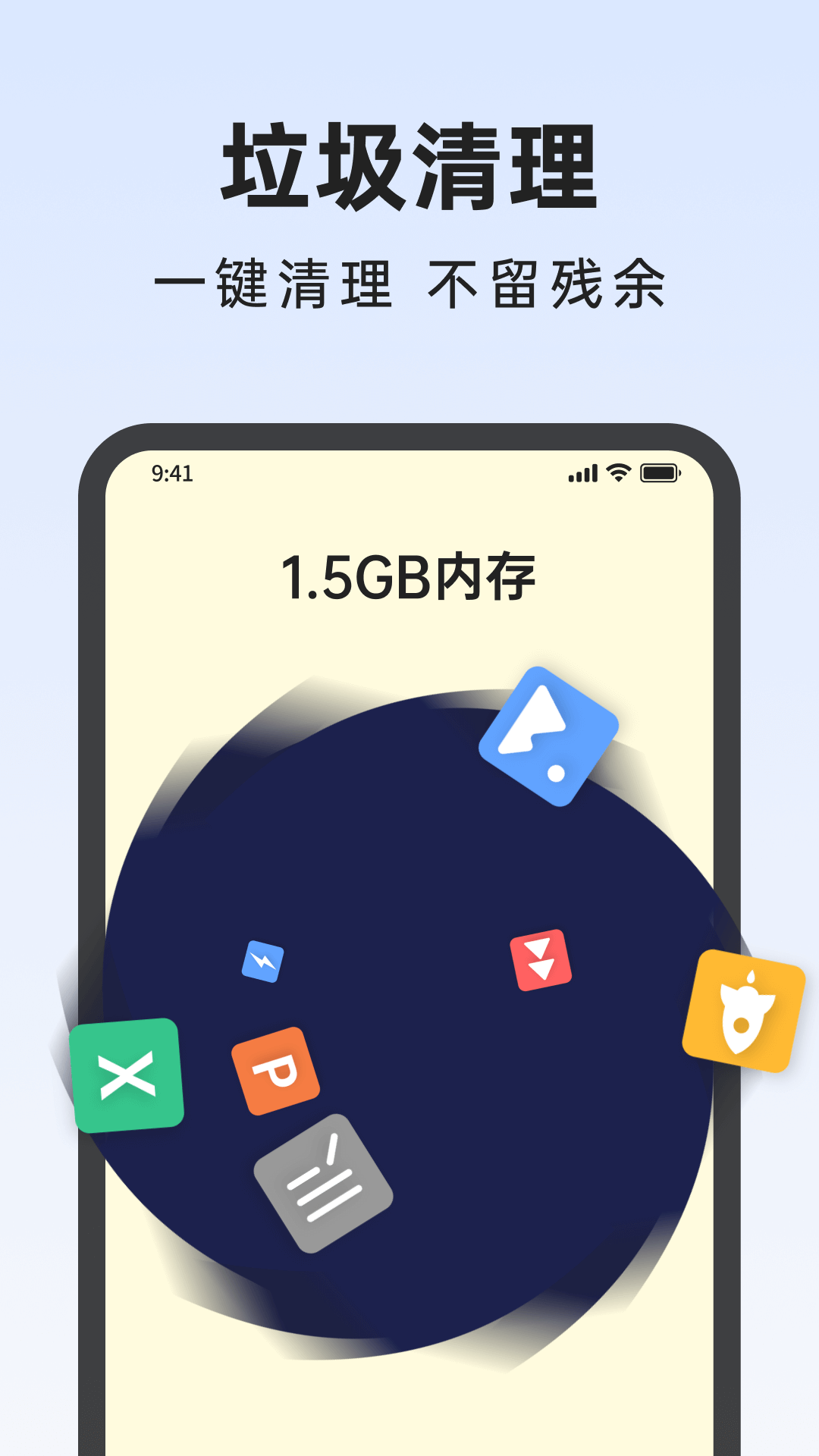 悟空手机管家app下载安装截图1