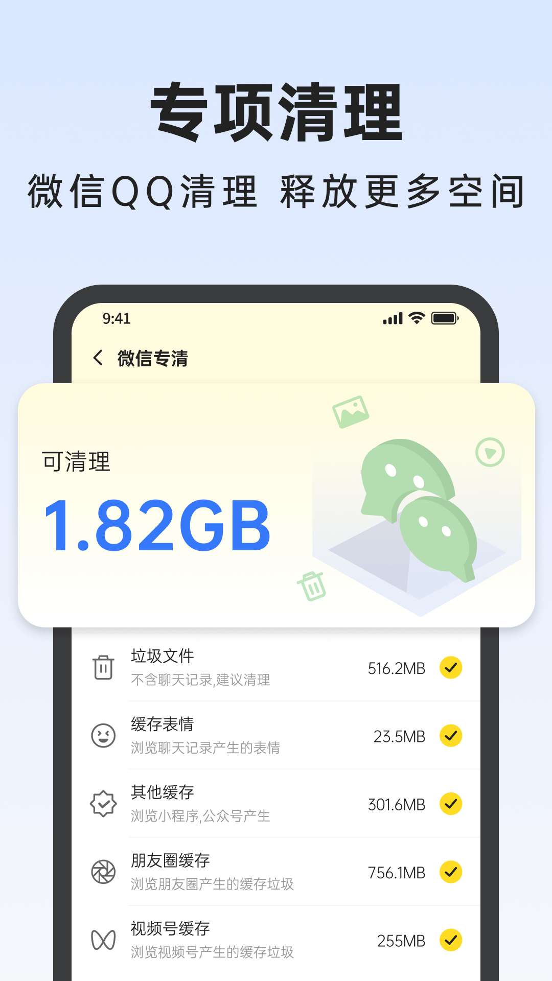 悟空手机管家app下载安装截图2