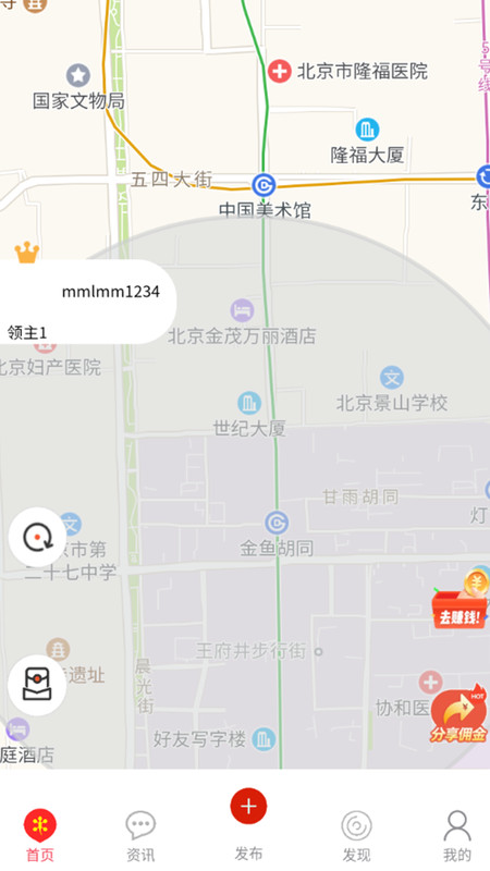 安瞬圈同城推广app官方版截图3