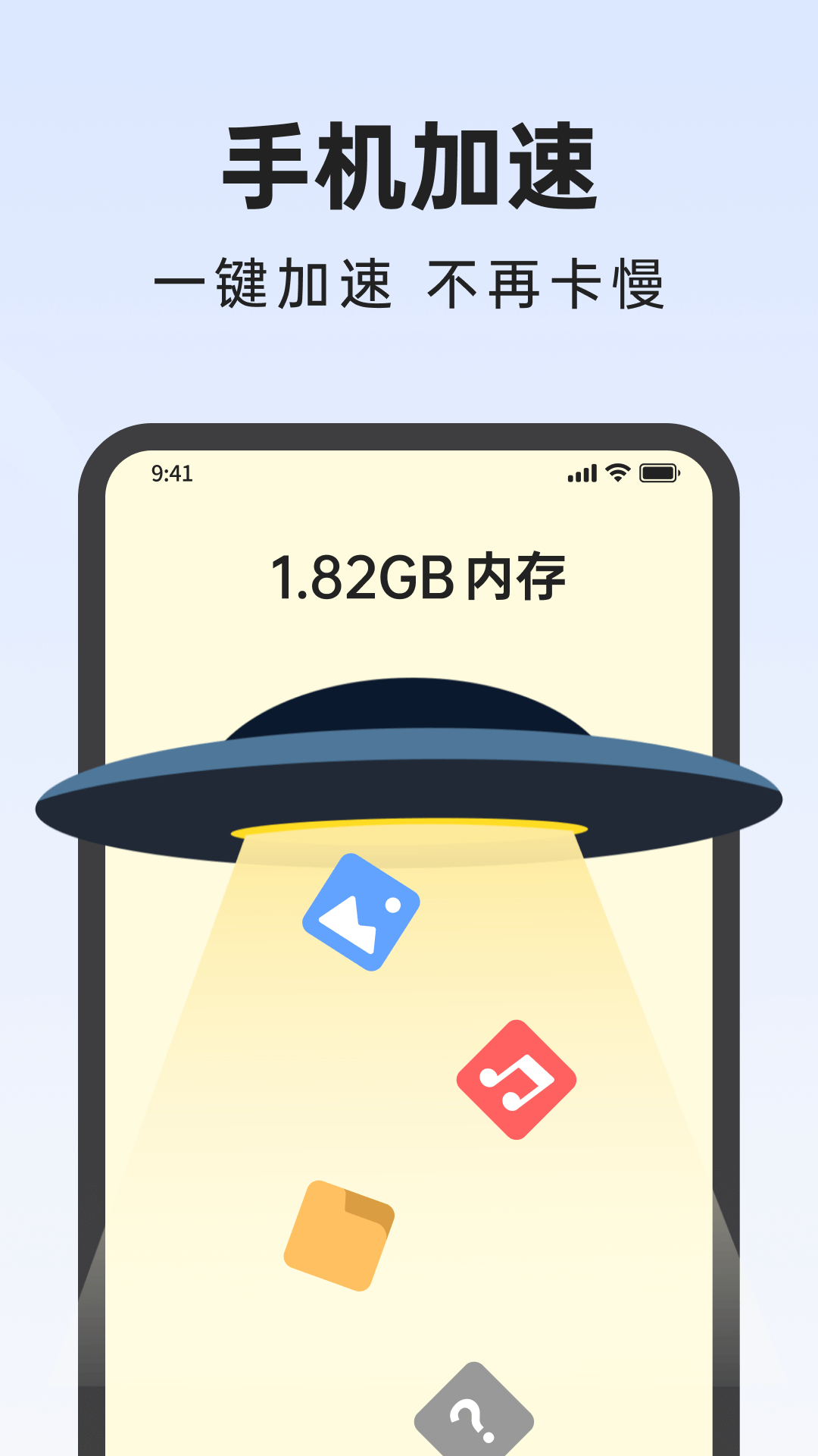悟空手机管家app下载安装截图3
