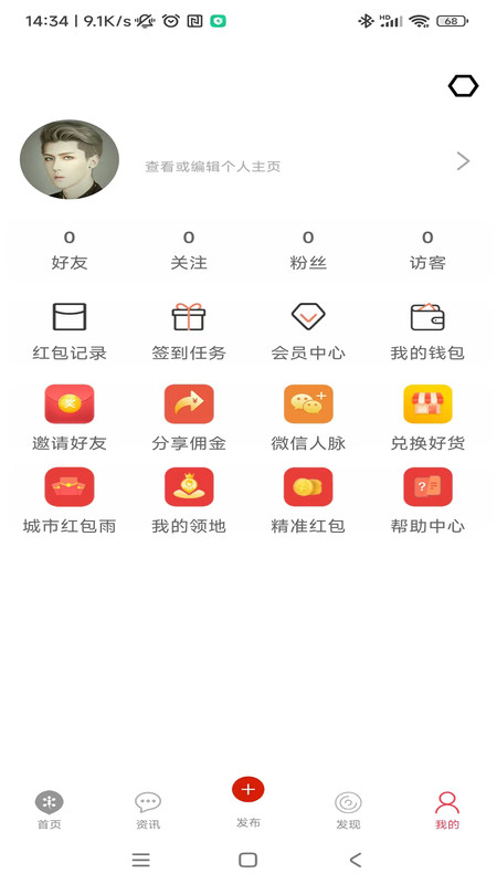 安瞬圈同城推广app官方版截图4