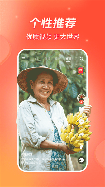 抖音火山版2023旧版安卓版截图3