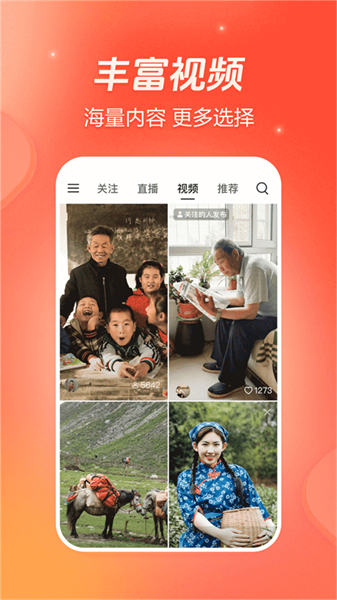 抖音火山版2023旧版安卓版截图1