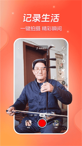 抖音火山版2023旧版安卓版截图4