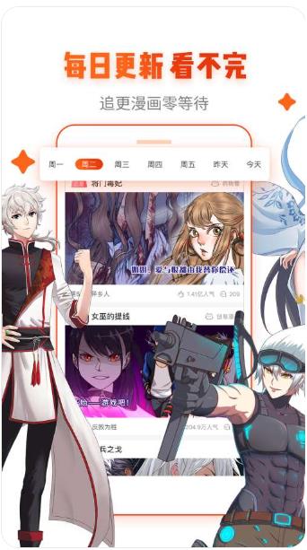 漫画岛app免费版截图3