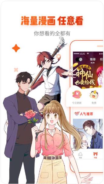 漫画岛app免费版截图2