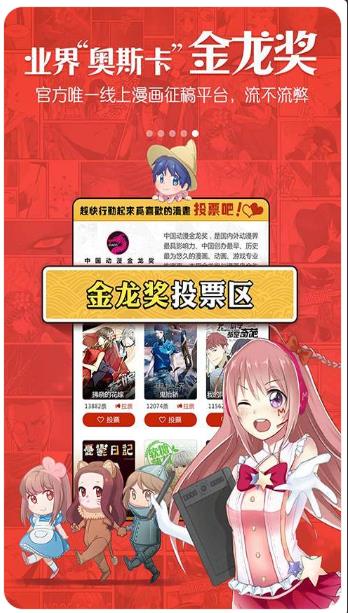 漫画岛app免费版截图1
