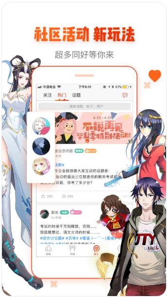 漫画岛app免费版截图4