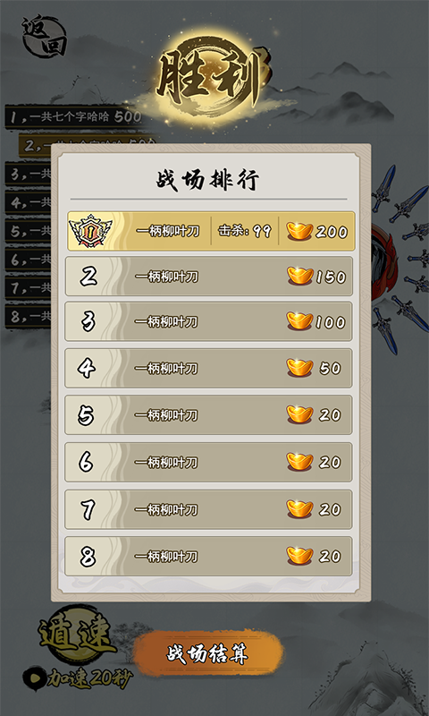 小兵冲击游戏官方版截图1