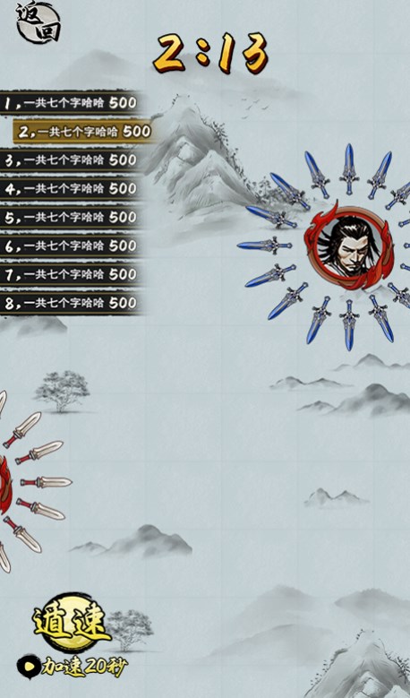 小兵冲击游戏官方版截图3