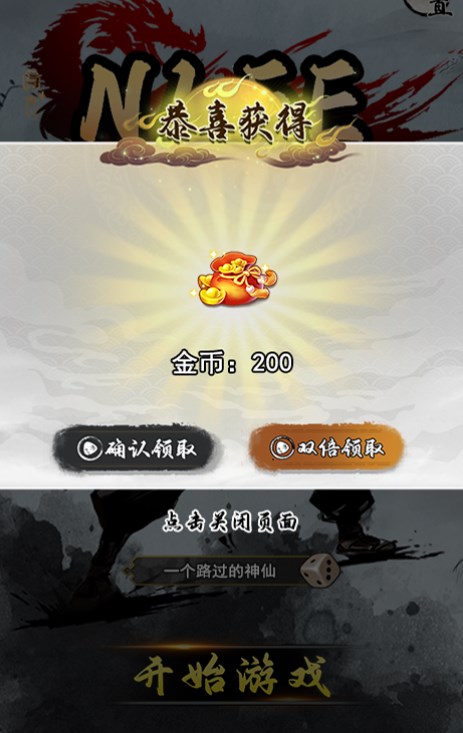 小兵冲击游戏官方版截图4