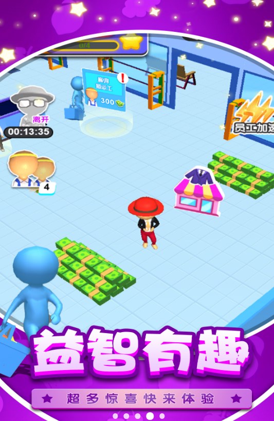 暴富当老板游戏官方最新版截图1