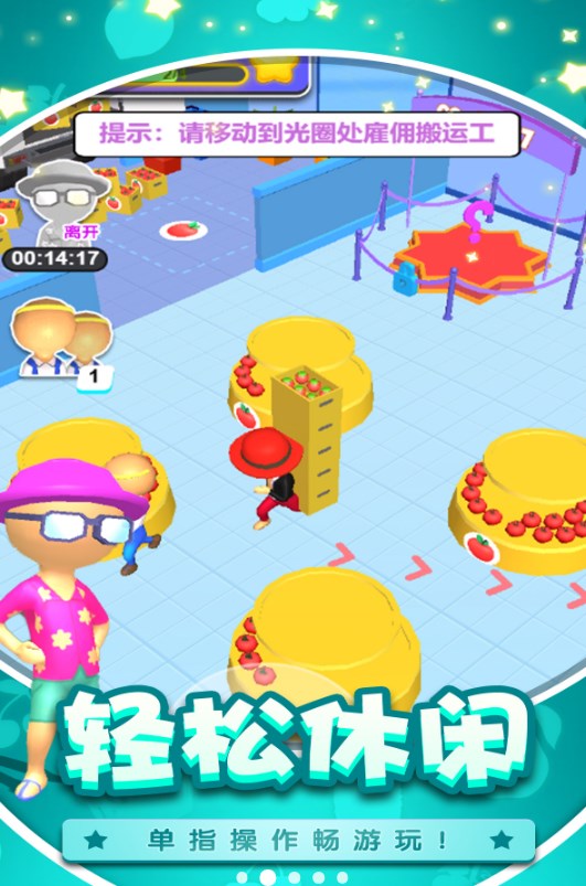 暴富当老板游戏官方最新版截图3