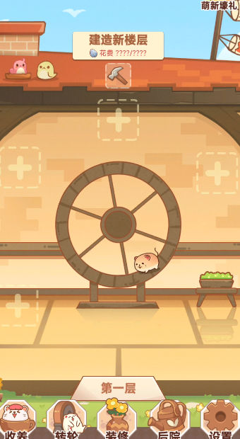 有间萌宠小屋游戏安卓官方版截图4