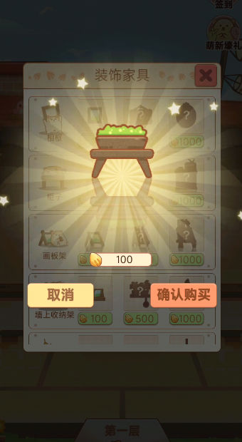 有间萌宠小屋游戏安卓官方版截图2