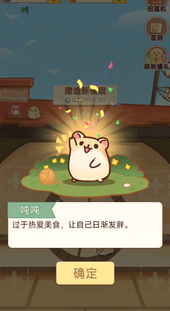 有间萌宠小屋游戏安卓官方版截图3